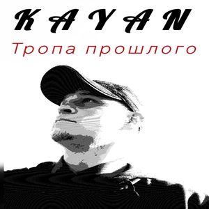 Ворон
