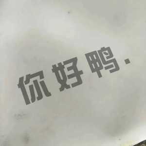 成名