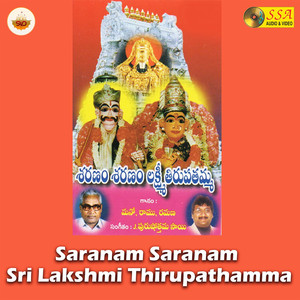 Sri Thirupatamma Astottharam