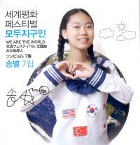 Earthman(모두지구인)(영어 Ver.)