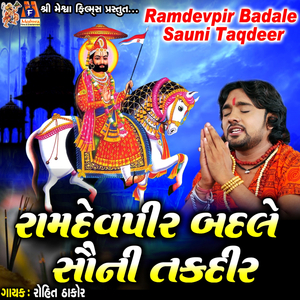Ramdevpir Badle Sauni Taqdeer