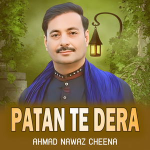 Khush Thi O Dhola