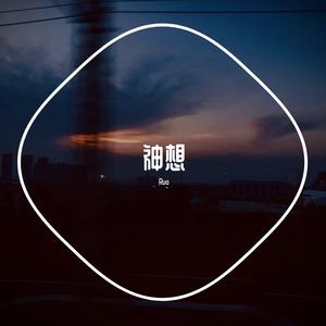 尘 DEMO（Prod. by CARIO）