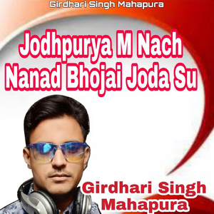 Jodhpurya M Nach Nanad Bhojai Joda Su