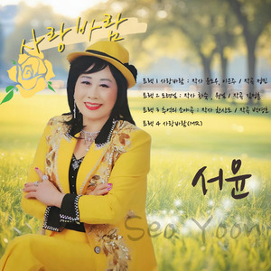 사랑바람