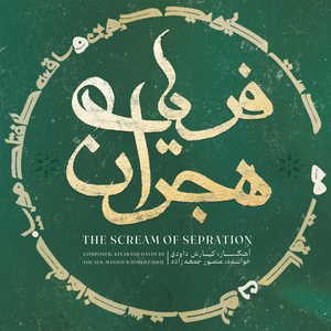 Pishdaramade Homayoun