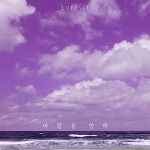 바람을 향해 (Feat. 김경미, 민시은)