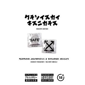 Hacerte Gritar (feat. Highest Frequency)