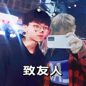 致友人(feat.张智鹏)