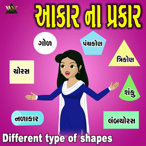 Aakar Na Prakar