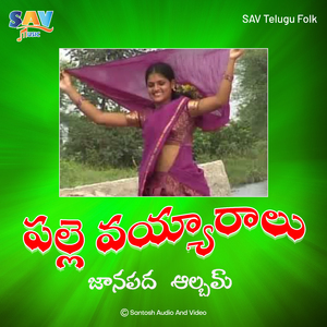 Panchadara Chilukave