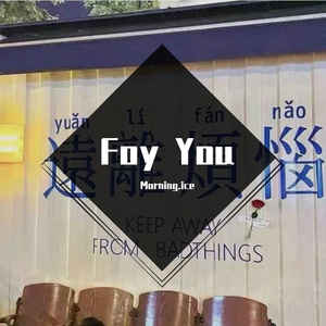 你的名字Prod by BECU BEATZ