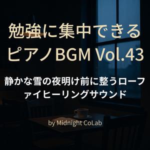 冬の静けさが支える深い思考のためのピアノ