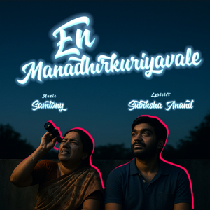 En Manadhirkuriyavale (Mother Song)