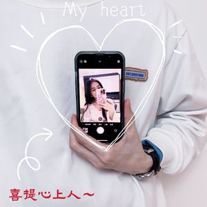 想要你知道（R&B）