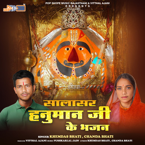 Bala Aavo To Khari Bajrang Aavo To Khari