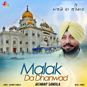 Malak Da Dhanwad