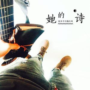 如果你听到这首歌那就证明我在想你