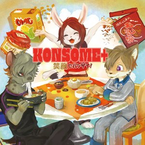 浪速ともあれ元気節