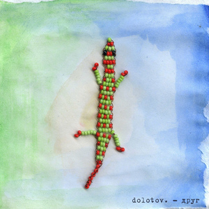 Самое быстрое лето