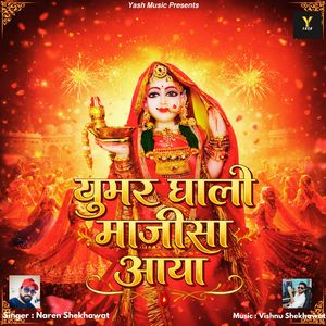 Ghumar Ghalo Majisa Aaya