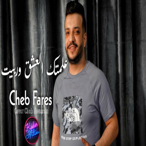 Alamtak l3ach9 w Rabit