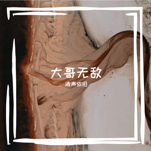 秘密花园