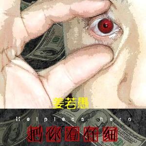 泺渔
