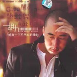 离家的孩子 (深情演绎版)