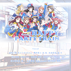 HAPPY PARTY TRAIN