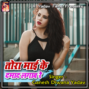 Apna Dhori Par Likhale New Year Ge