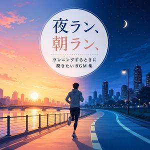都市の灯りとステップ
