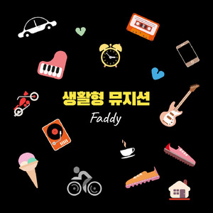 생활형 뮤지션 (Chorus.instrumental)