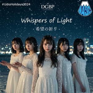 Whispers of Light - 希望の祈り -