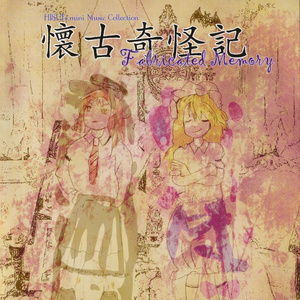 オルフェの詩 ～ Pseudoclassic