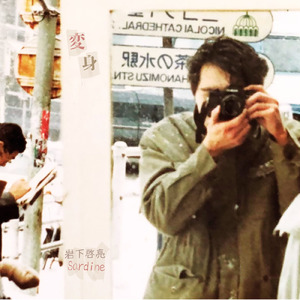 もっと もっと もっと