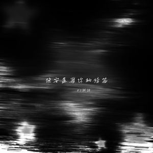 人生南北多歧路