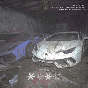 Кузов (feat. TVETH & MAGU)