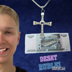 моргенштерн на минималках 2