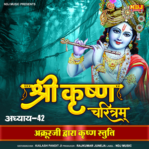 Shri Krishna Charitram, Ep. 42