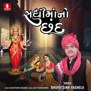 Sadhi Mano Chand