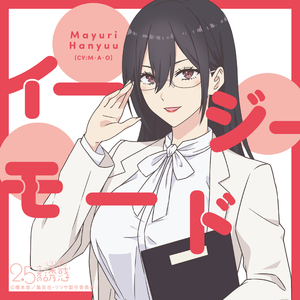 イージーモード