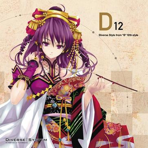 dual control (Summer Dance Remix)