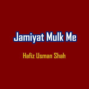 Jamiyat Mulk Me