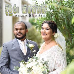 Diwura Kiyannam