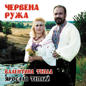 Червена ружа