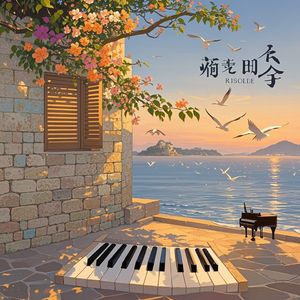 鼓浪屿的风