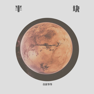 致我们终将逝去的青春