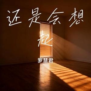 可是你啊