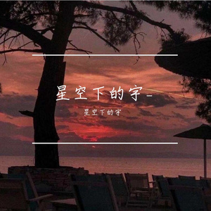 暖暖